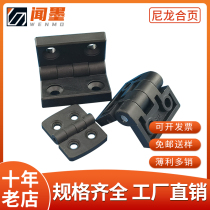 Wen Mo nylon hinge resin butterfly hinge aluminum alloy 20 30 40 black plastic profile accessories