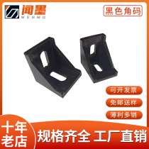 Industrial Aluminum Profile Accessories Corner Fittings With Protruding Right Angle Connecting Piece Black Corner Code Spray Paint 20 20 30 4045