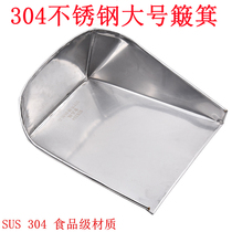 304 stainless steel pure handmade dustpan dustpan dustpan household medical garbage shovel strong thickened non-sweeping dustpan