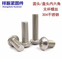 304 stainless steel semicircle head inner hexagonal screw A2-70 disc head inner hexagonal screw m3m4m5m6m8m10