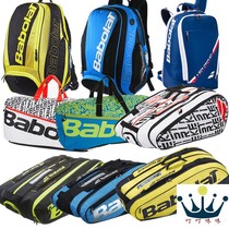 Babolat Baobolli tennis bag double shoulder backpack 6 9 12 Loaded Ball Bag Nadal 751197758002