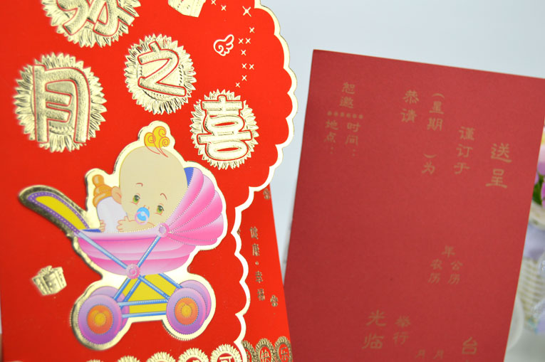 宝宝婴儿弥月满月酒百日周岁生日 请柬请帖邀请函个性定制