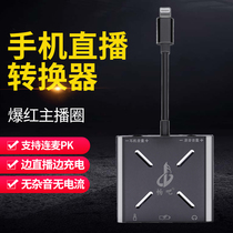 Brisk Live One Sound Card Converter Apple Mobile Phone Live 1 of the new typec Huawei Android Transfer Line