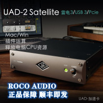 APOLLO UAD-2 ultimate 9 share plugin OCTO octonuclear QUAD quad-core thunder 3 PCIE effect card