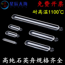 Quartz boat High purity high temperature resistant ship tube furnace Quartz crucible cleaning boat sulfur meter Semicircular corrosion resistance can be customized