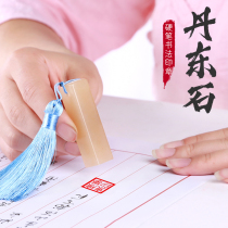 Dandong stone seal carving Seal idle carving Hand lettering Hard pen Calligraphy Calligraphy and painting Name Collection book chapter Stone printing material