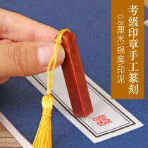 0 8cm Shoushan Stone Suzhang Hard pen Calligraphy Small Kai Heart Sutra Name Seal carving Seal Hand seal package lettering
