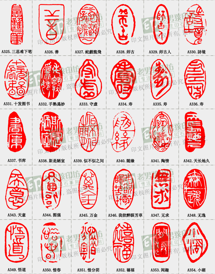 篆刻印章冻玉石头成品闲章书法书画藏书姓名手工篆刻制作章料印石