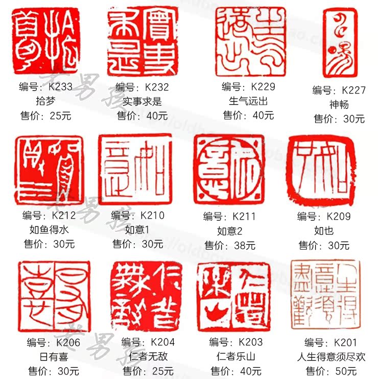 三个字名字印章排版