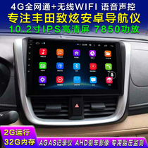 The application of Toyota to cool Android navigator to enjoy vios smart 4 full Netcom Android voice gold Navigator