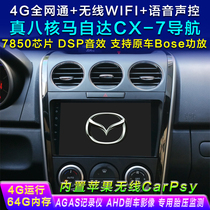 Mazda CX-7 Android Navigation Mazda Rui Wing Car Machine Navigation Support bose Fuji Tong Tian Eight Nuclear Navigation