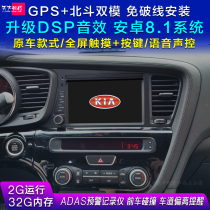 16 Kia K5 Kia K3 dedicated original car Android navigator Kia K3K5 voice-activated Android Navigator