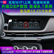 19 Changan CS15 navigator new CS15 Android navigator new CS15 original car smart Android Navigator