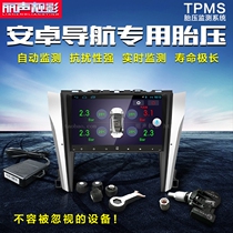 Fujitsu Tiananzhuo navigation special tire pressure device solar wireless sensor tire pressure device Android large screen tire pressure device