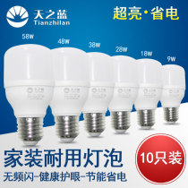10pcs sky blue LED bulb super bright e27 screw bulb lamp household energy-saving lamp workshop lighting source