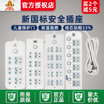 Bullet plug socket plug board drag line board 200 206 wiring board 2 3 meters with independent switch