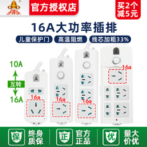 Bullet 16A high-power air conditioning socket Water heater plug board plug board wiring board drag line board plug row