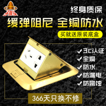 Bullet ground socket Bouncing five-hole ground plug floor socket All copper ground waterproof 5-hole five-socket panel