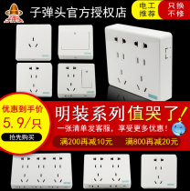 Bullet socket surface mounted panel 15 holes porous open line household power supply 16A air conditioning open three or five holes switch
