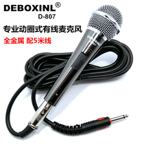 Singer Performance Selling professional wired microphone K song Home microphone guitar playing and singing speaker moving circle microphone