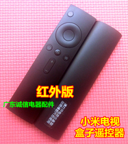 Xiaomi box remote control Xiaomi TV remote control 1 Generation 2 Generation 3 generation infrared version Universal
