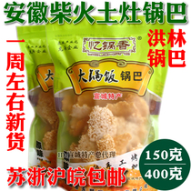 Yi pot fragrant pot Anhui Xuancheng specialty Honglin earth stove firewood rice original pot 150g 400g optional