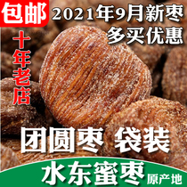 Reunion jujube 2021 new jujube Xuancheng specialty Shuidong candied jujube Weis Huiwei Jiaxuan bagged 400g