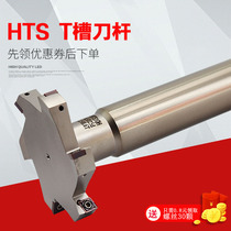 HTS T slot end milling Rod three-sided cutter disc 10MM alloy T-slot cutter 20-80mm diameter CNC CNC cutter Rod