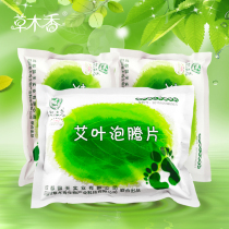 Grass and Wood Fragrance Aloe Vera Pumpkin 3 Pack Foot Bag Foot Bag Foot Bag Powder Foot Bath Bag Foot Bag Female Men