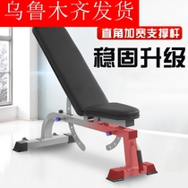 Xinjiang adjustable bench press stool fitness chair home fitness equipment bird stool fitness chair adjustable dumbbell stool