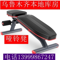 Dotex dumbbells stool home multifunctional folding stool gym commercial bench press bird equipment fitness chair
