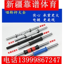 Xinjiang plating ya ling gan straight lever mordenite cai jiao jujube seed rod 2 5cm diameter men and women home fitness Daquan