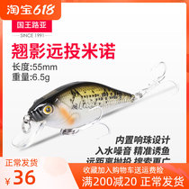 King Lujah Bait Mino Mino Mouth Waters Mino Mino Microthings Small Teething Mouth Mandarin Bass Fish Fake Bait Lujah Equipment Big All.