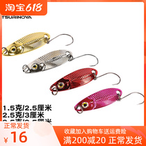 Fishing House Micro-Things Horse Mouth Rainbow Trout Lujah Bait Spoon Type Phishing Bright Sheet Small Teething Ronot Special Metal Fake Bait