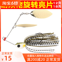 Fishing house jig road Bait Hooseman Compound Bright Sheet Rotating Fresh Water Far Throw for fishing teething Bass Special Fake Bait