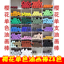 Cherry blossom oil painting stick monochrome oil painting stick Single oil painting stick Single oil painting stick Cherry blossom single color can be a single match