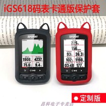 iGS620 code watch protective cover iGPSPORT bicycle code watch silicone sleeve black bird BB570 code watch anti-drop cover