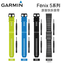 Garmin Jiaming fenix55S5X Flying Resistant Time 5 Quick Remove Silicone Strap Leather Strap Metal Belt Replacement