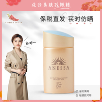 Su spicy ▲ bonded capital Tang an anti-sun resistant 60ml sunscreen isolation Japanese version Taiwan version random hair