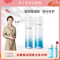 Su spicy is ingredient control ▲ spot Yilian hyaluronic acid bang moisturizing milk repair stay up late to moisturize and moisturize