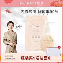 Su spicy is ingredient controlled ▲ spot Japanese VIVITREE underwear laundry detergent mild clean skin-friendly and supple
