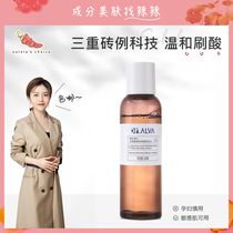 Su spicy is ingredient control ▲ Dr. Dr. Alva Aier 0 3% salicylic acid toner to remove acne brush acid female