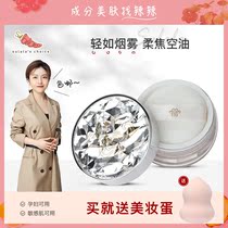 Su spicy is ingredient controlled ▲ colorcandy candy color powder powder cake control oil make-up durable waterproof