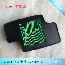 Japan Honda tumbler EFI pedal three-wheeled motorcycle GTORX50CCGFZ air filter cleaner