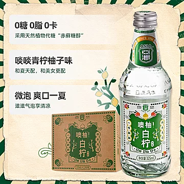 【ASIA】碳酸饮料白柠325ml*12瓶[5元优惠券]-寻折猪