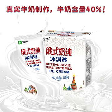 拍6件【蒙牛】原味冰淇淋75g*6支家庭装[110元优惠券]-寻折猪