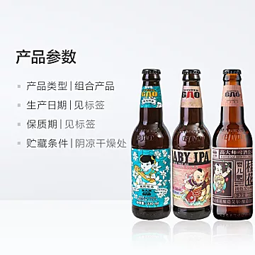 高大师印度淡色艾尔330ml×6精酿啤酒[10元优惠券]-寻折猪