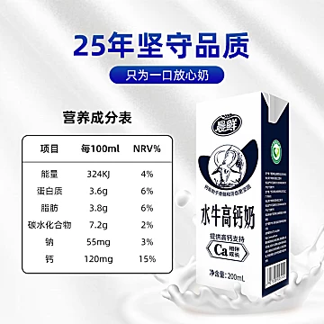 石埠晨鲜3.6g蛋白高钙水牛奶钙200ml*12盒[16元优惠券]-寻折猪