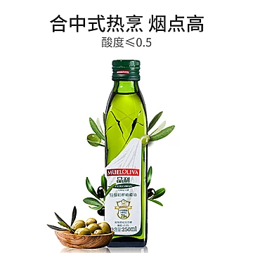 品利西班牙原装进口特级初榨橄榄油250ml[5元优惠券]-寻折猪