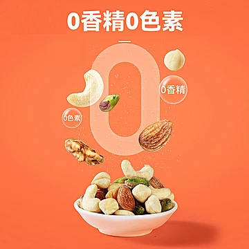 【全坚果】沃隆盐焗味混合纯坚果500g[3元优惠券]-寻折猪